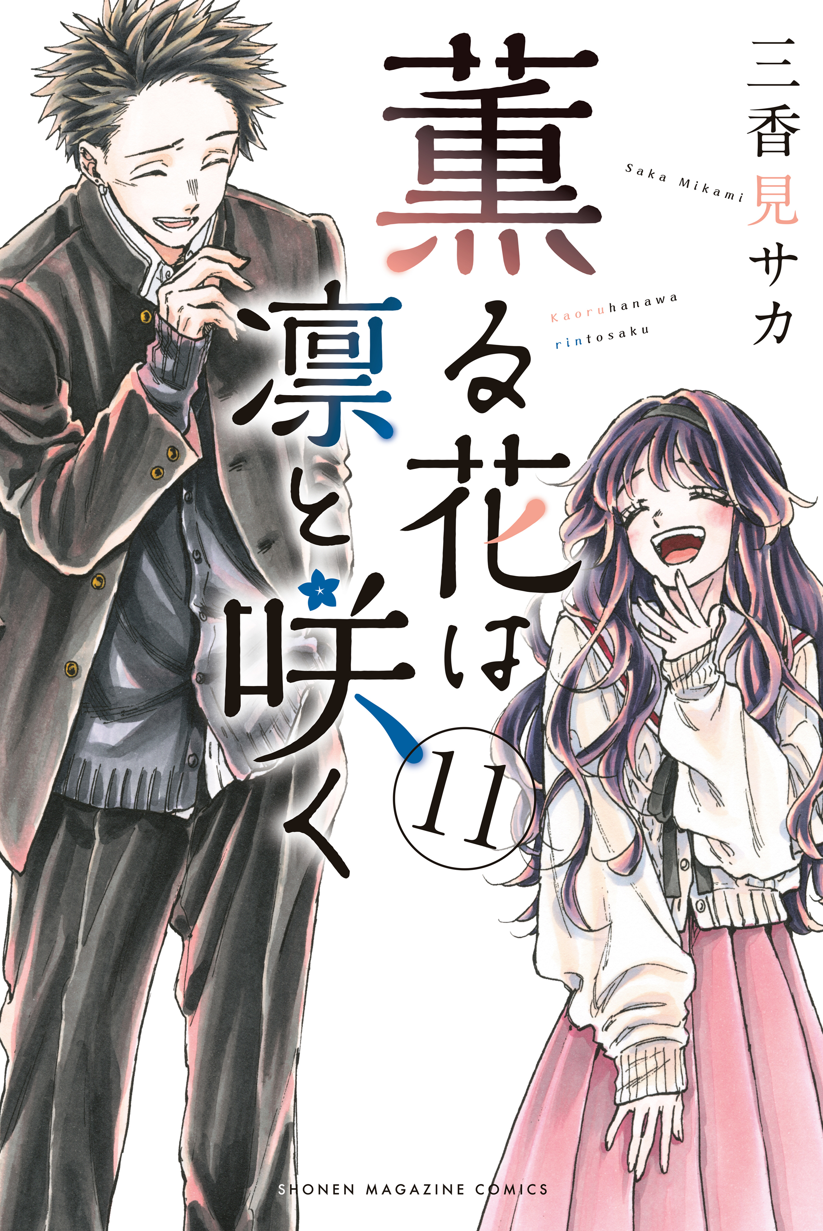 Kaoru Hana Wa Rin To Saku capítulo 97 página 3
