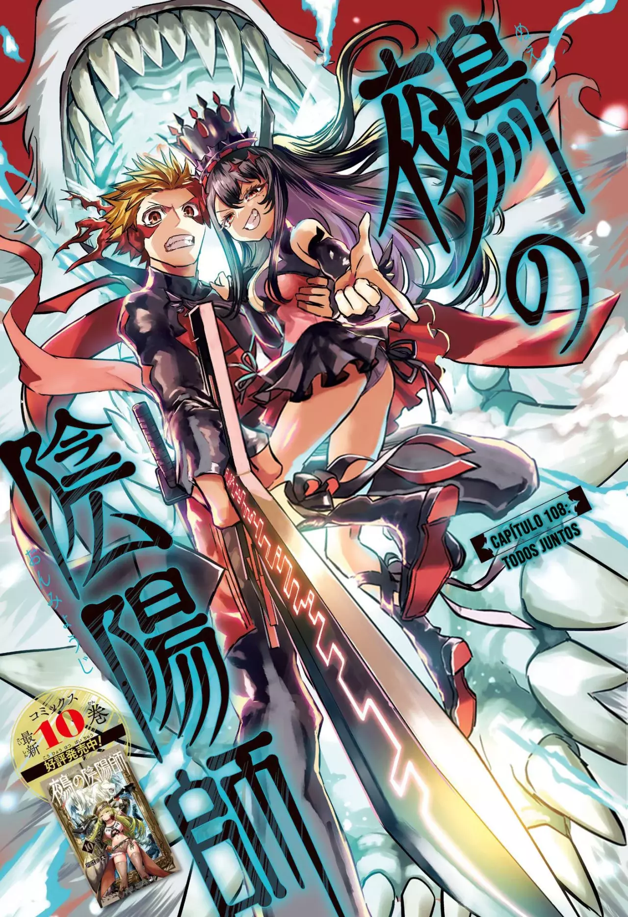 Nue's Exorcist capítulo 108 página 2