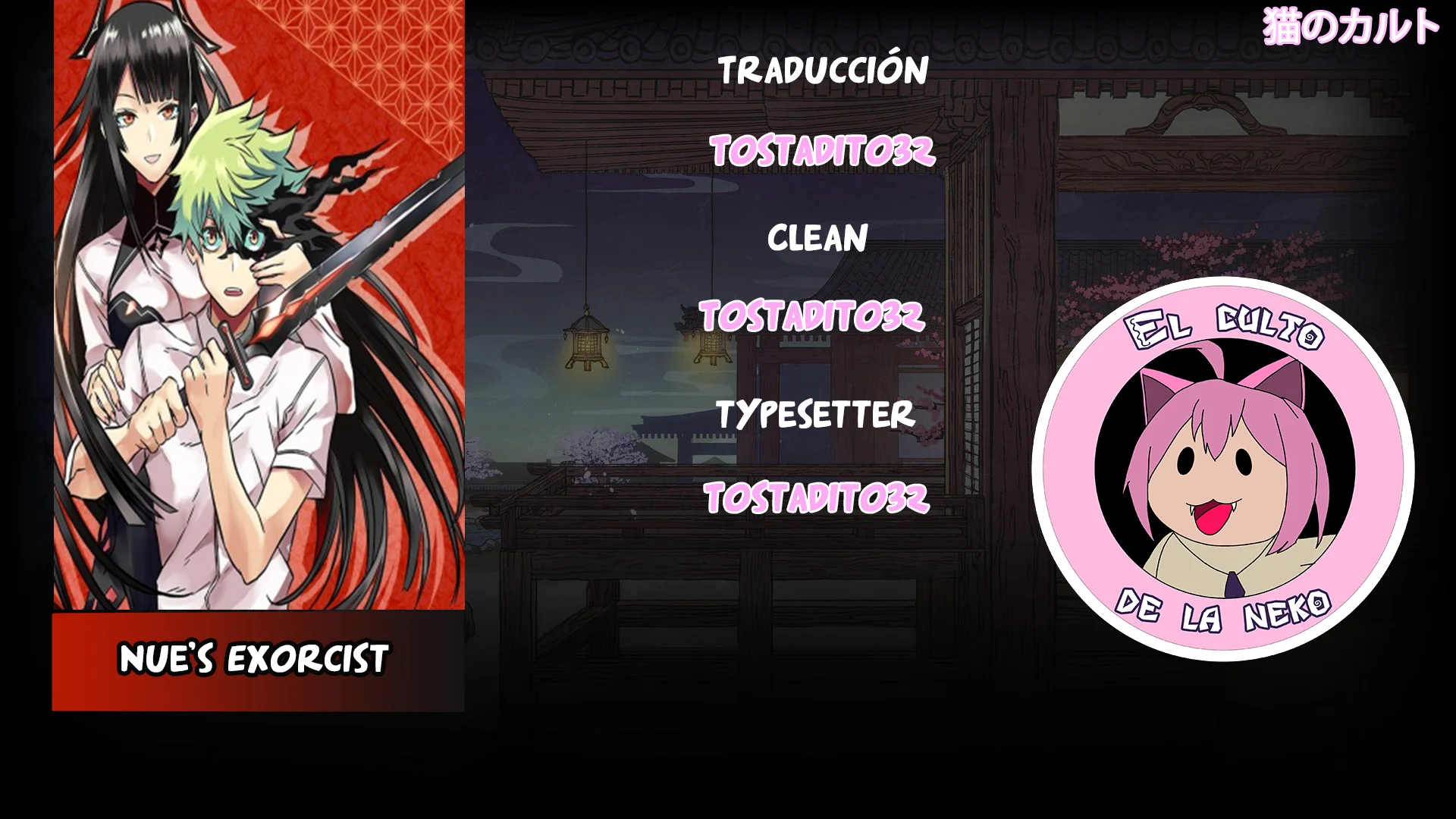 Nue's Exorcist capítulo 11 página 1