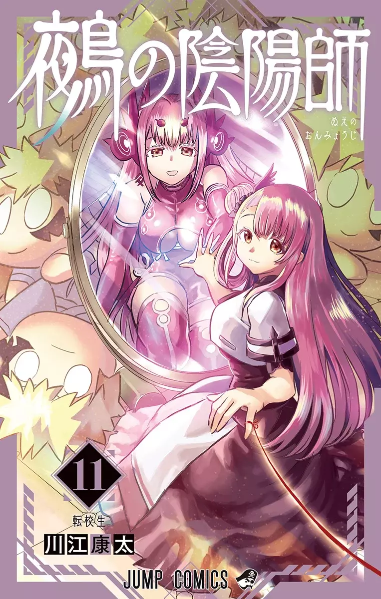 Nue's Exorcist capítulo 111 página 2