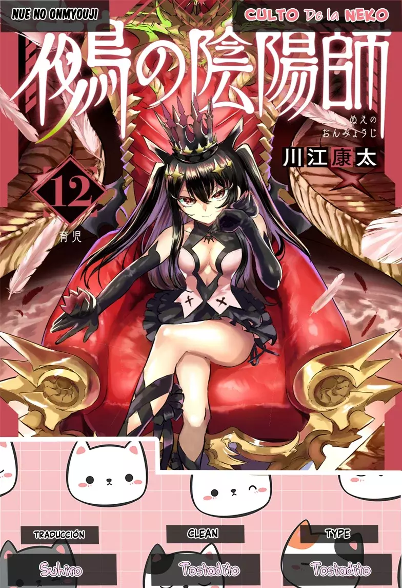 Nue's Exorcist capítulo 122 página 1