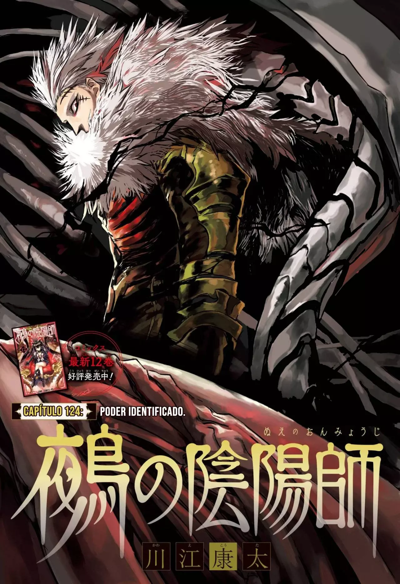 Nue's Exorcist capítulo 124 página 2