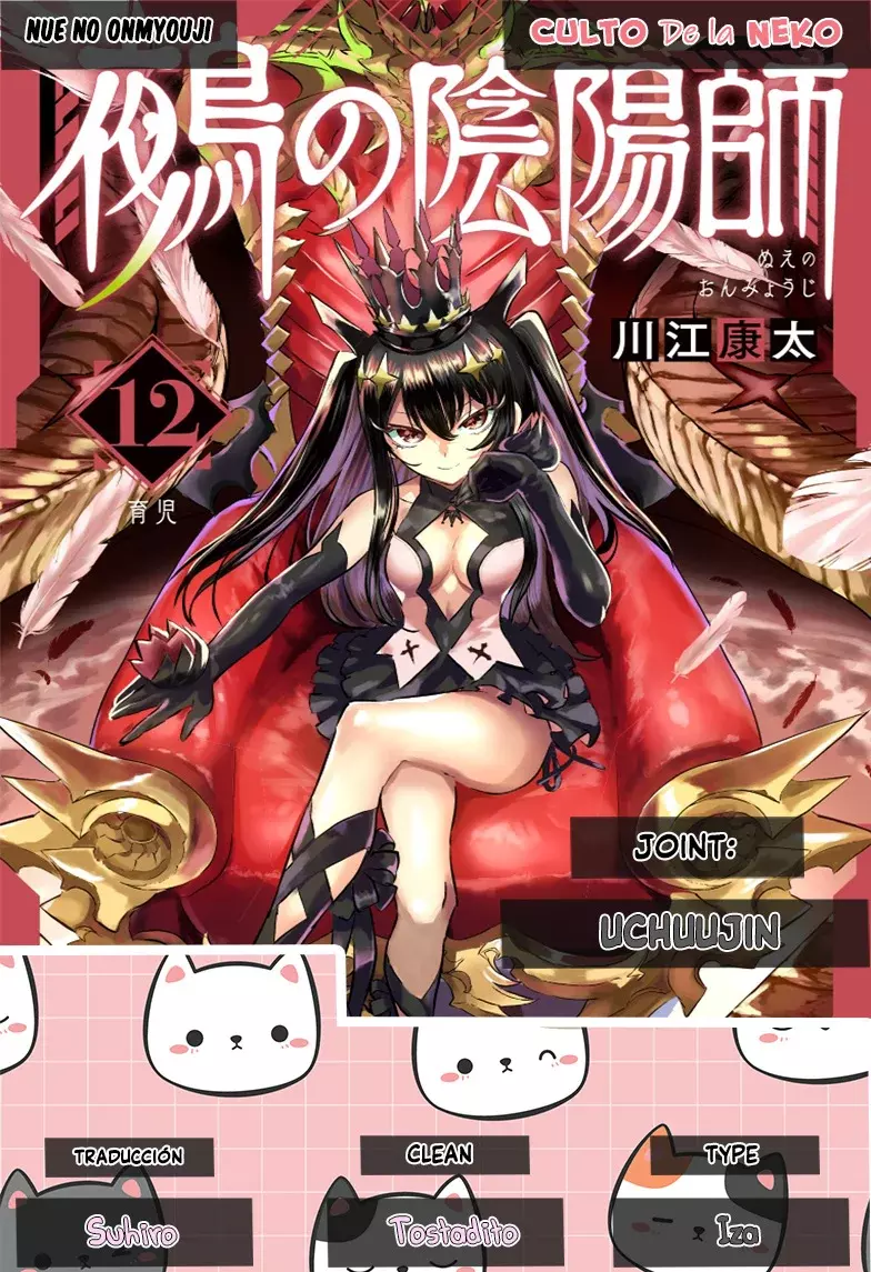 Nue's Exorcist capítulo 126 página 1