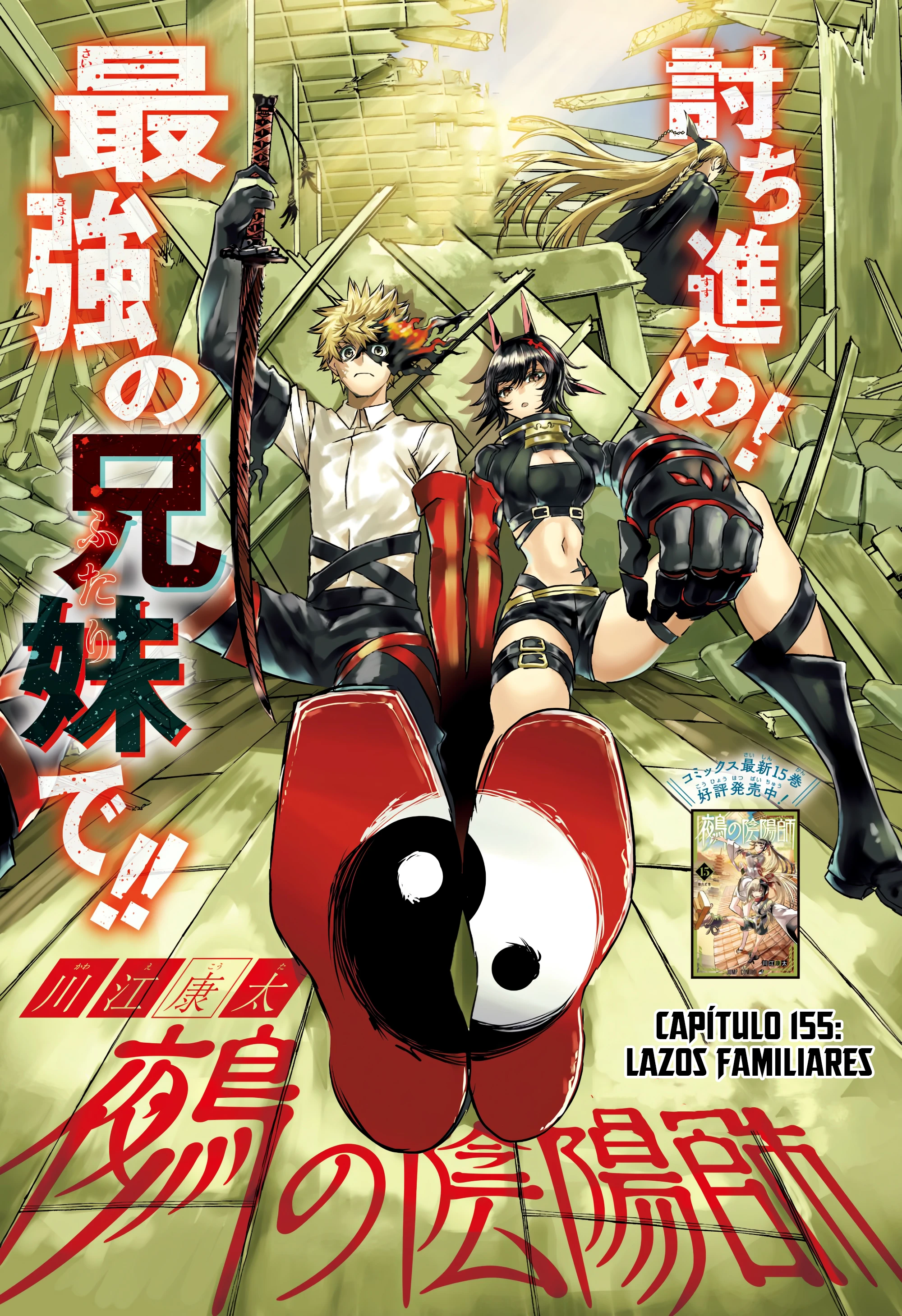 Nue's Exorcist capítulo 155 página 4