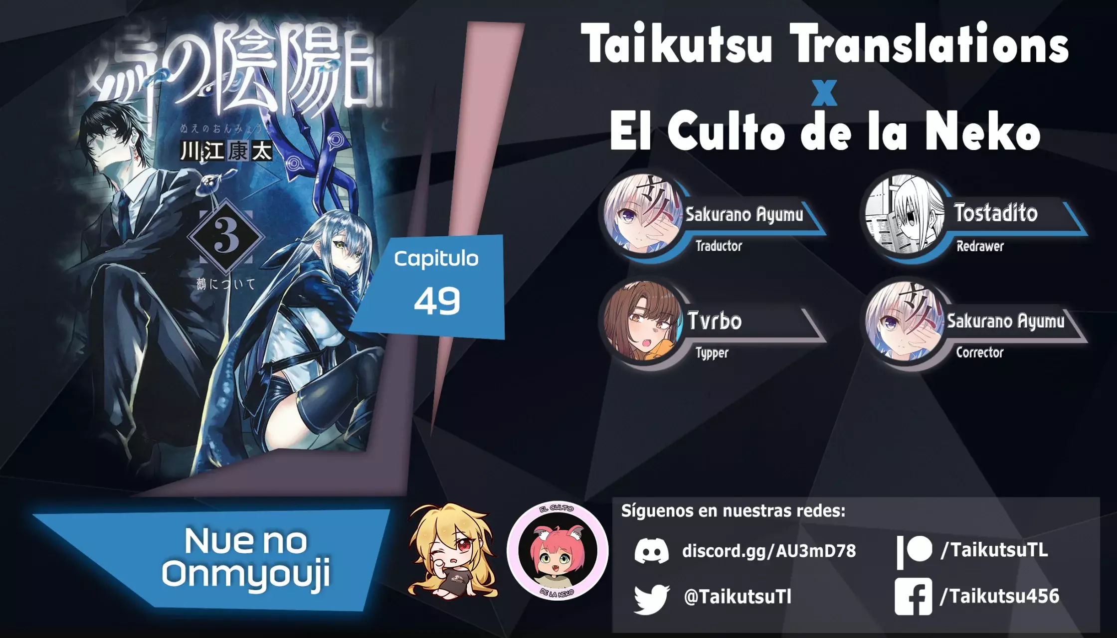 Nue's Exorcist capítulo 49 página 1
