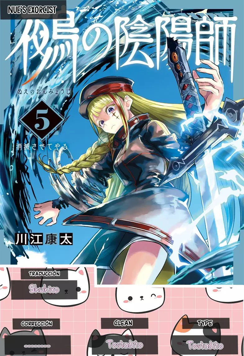 Nue's Exorcist capítulo 57 página 1