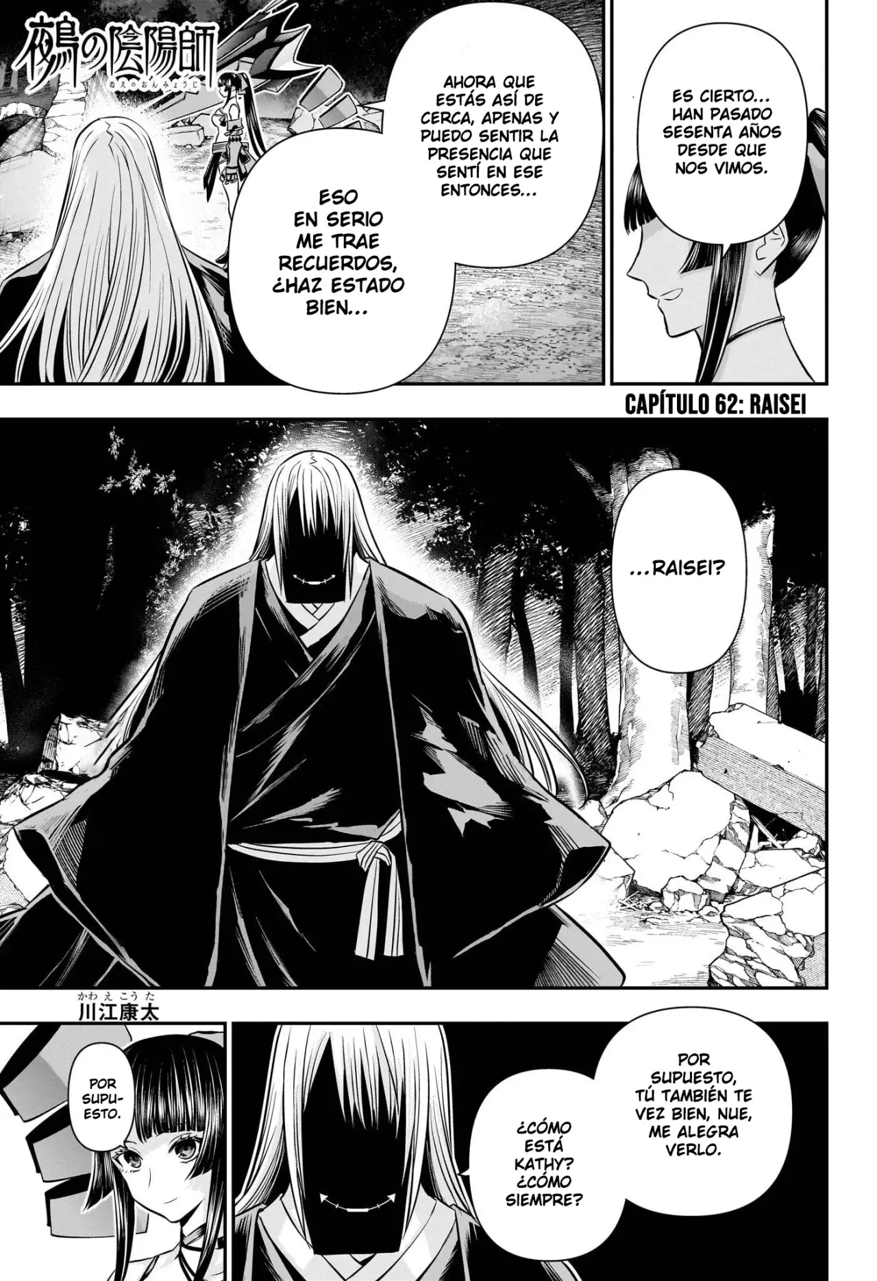 Nue's Exorcist capítulo 62 página 2