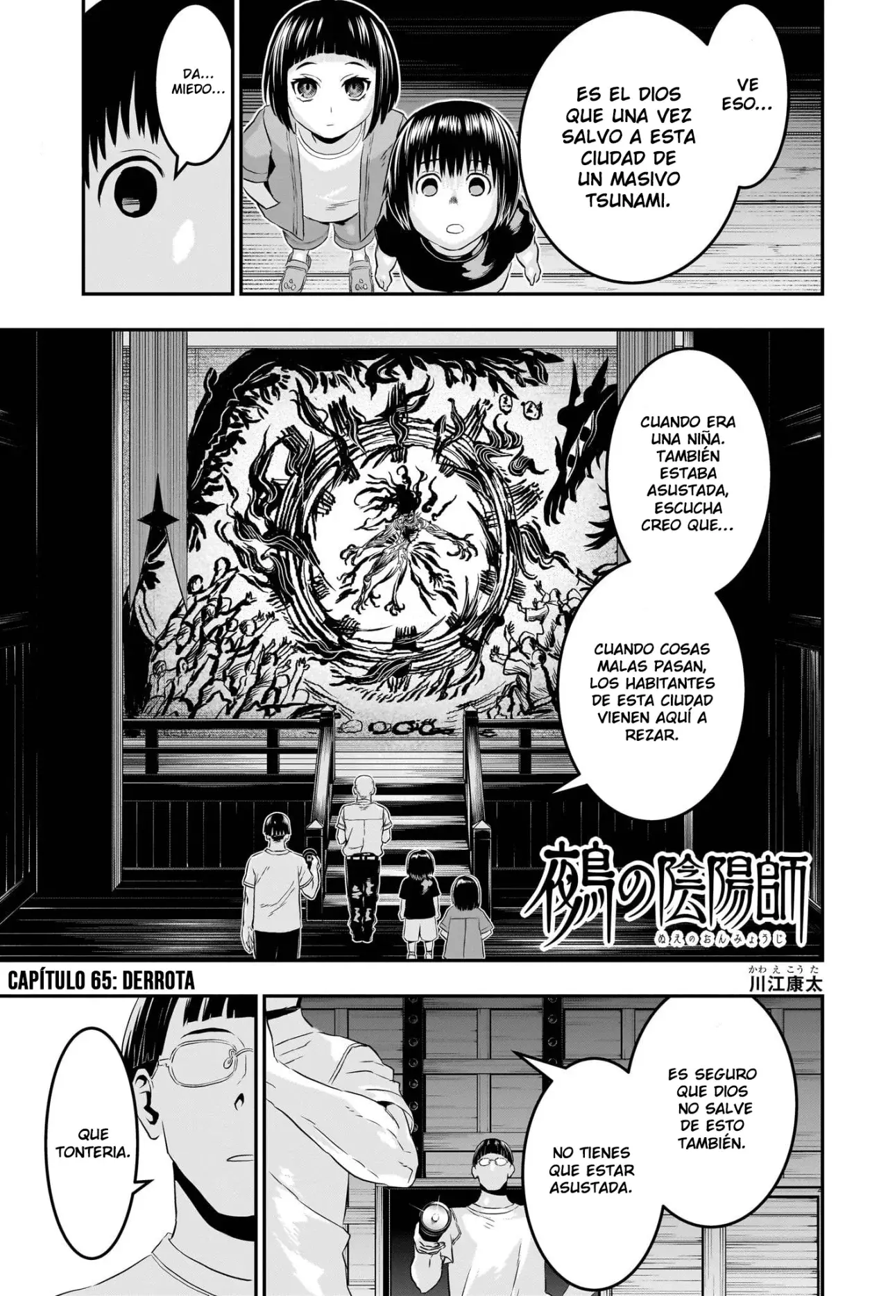 Nue's Exorcist capítulo 65 página 2