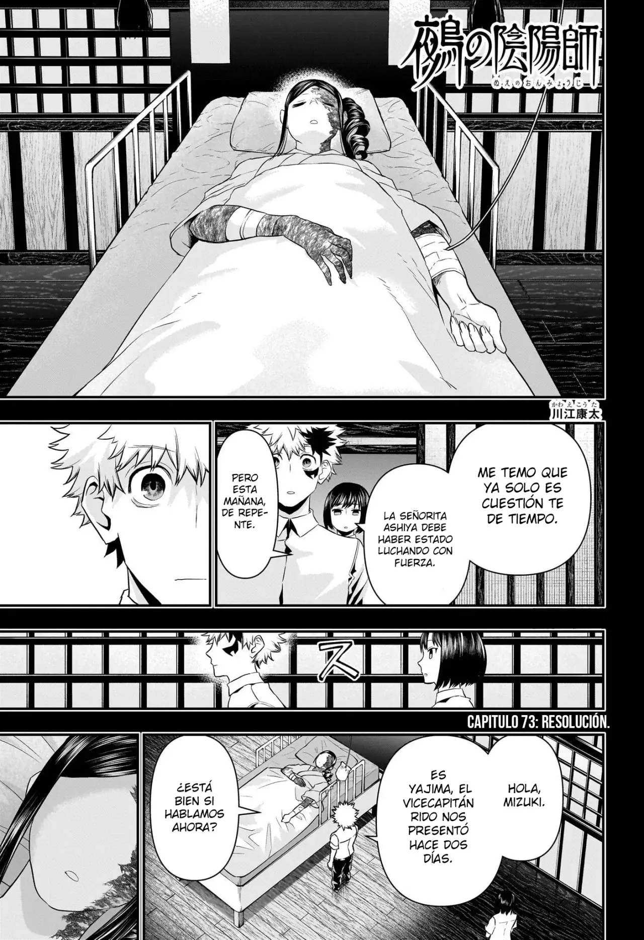 Nue's Exorcist capítulo 73 página 2
