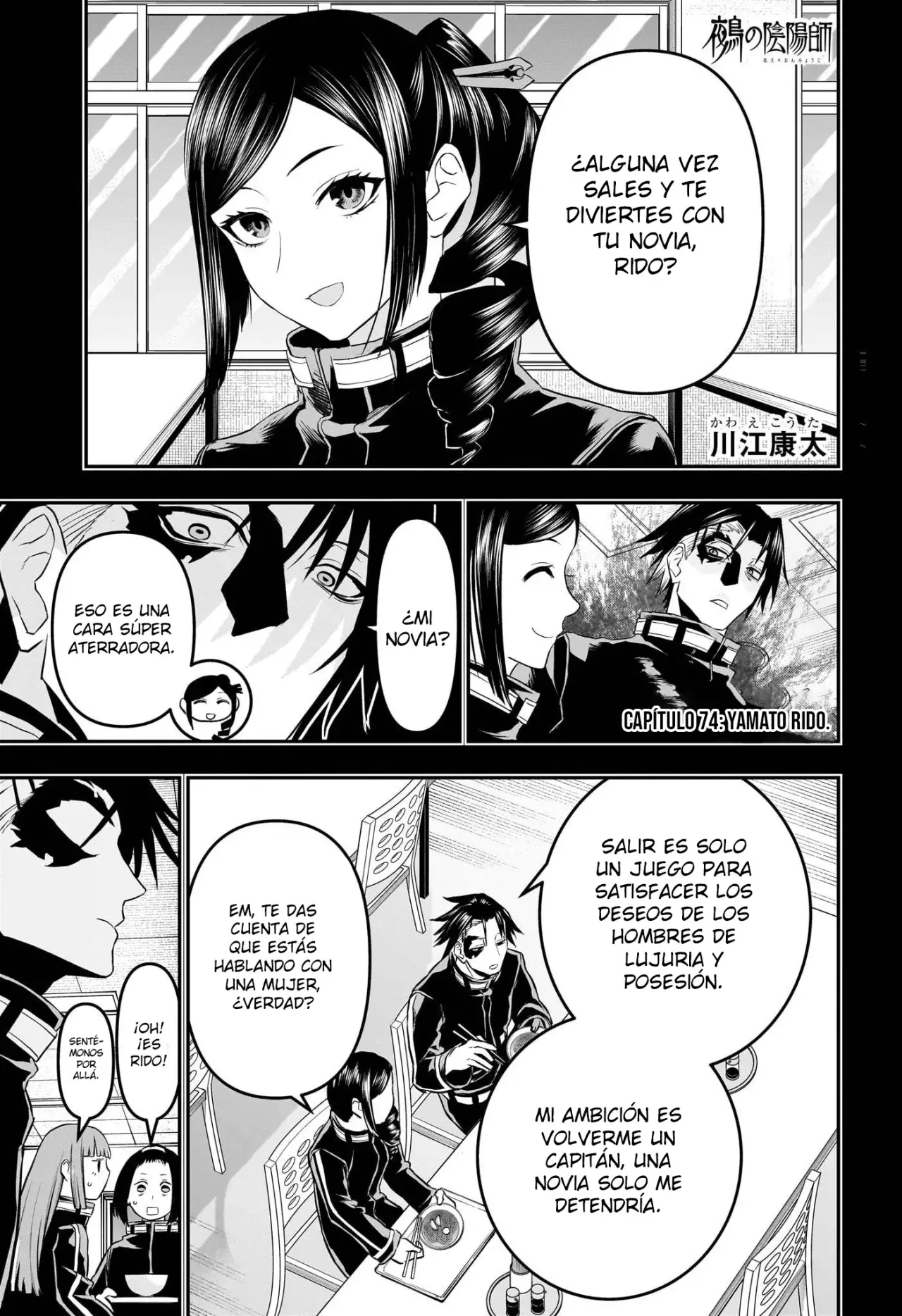 Nue's Exorcist capítulo 74 página 2