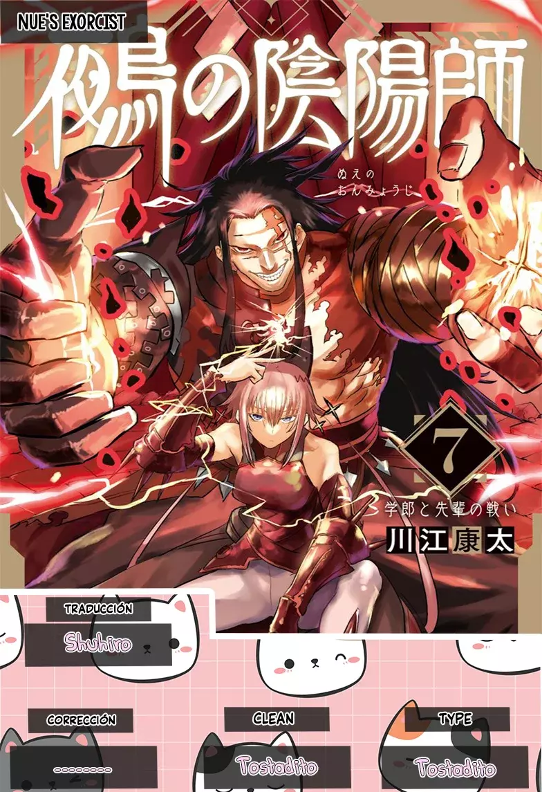 Nue's Exorcist capítulo 79 página 1