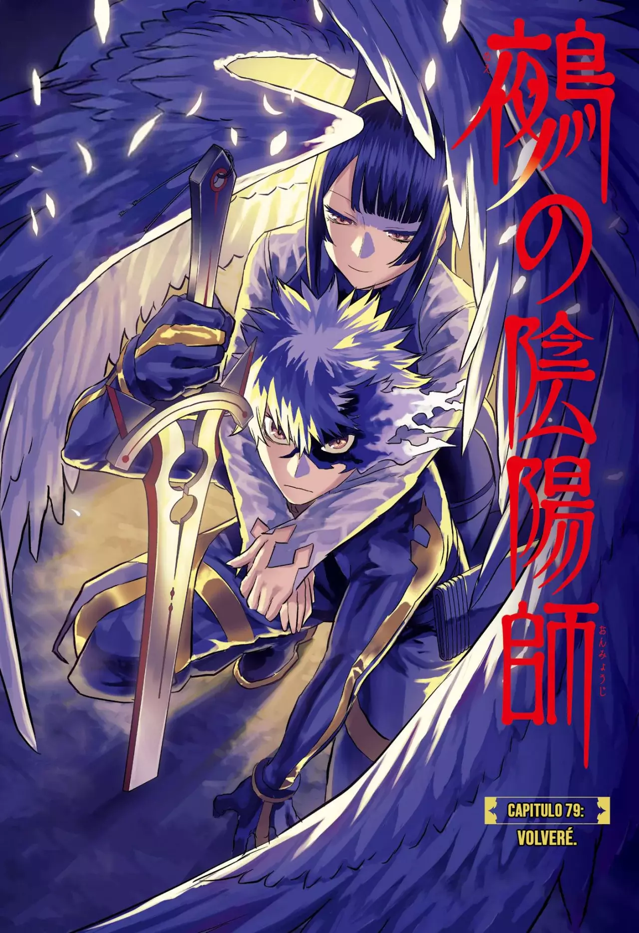 Nue's Exorcist capítulo 79 página 2