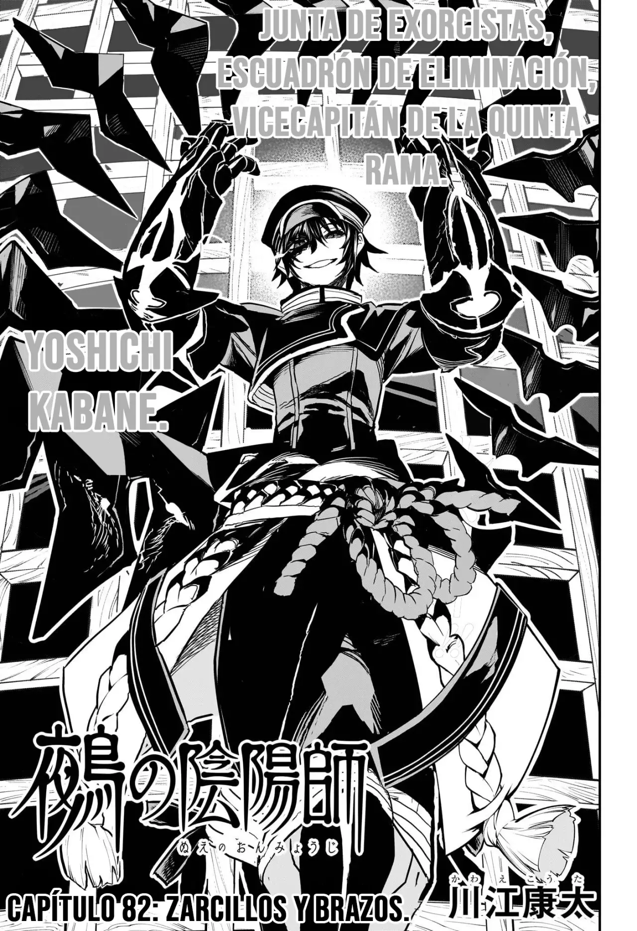 Nue's Exorcist capítulo 82 página 4