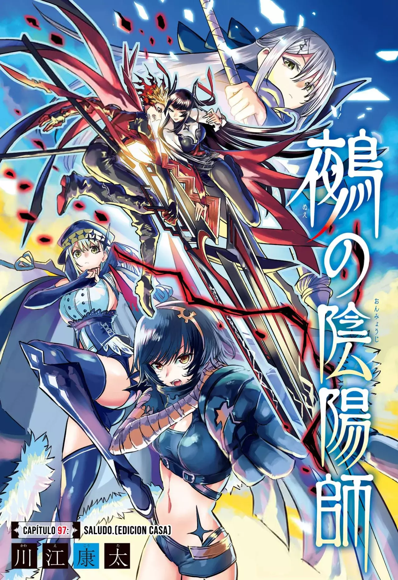 Nue's Exorcist capítulo 97 página 2