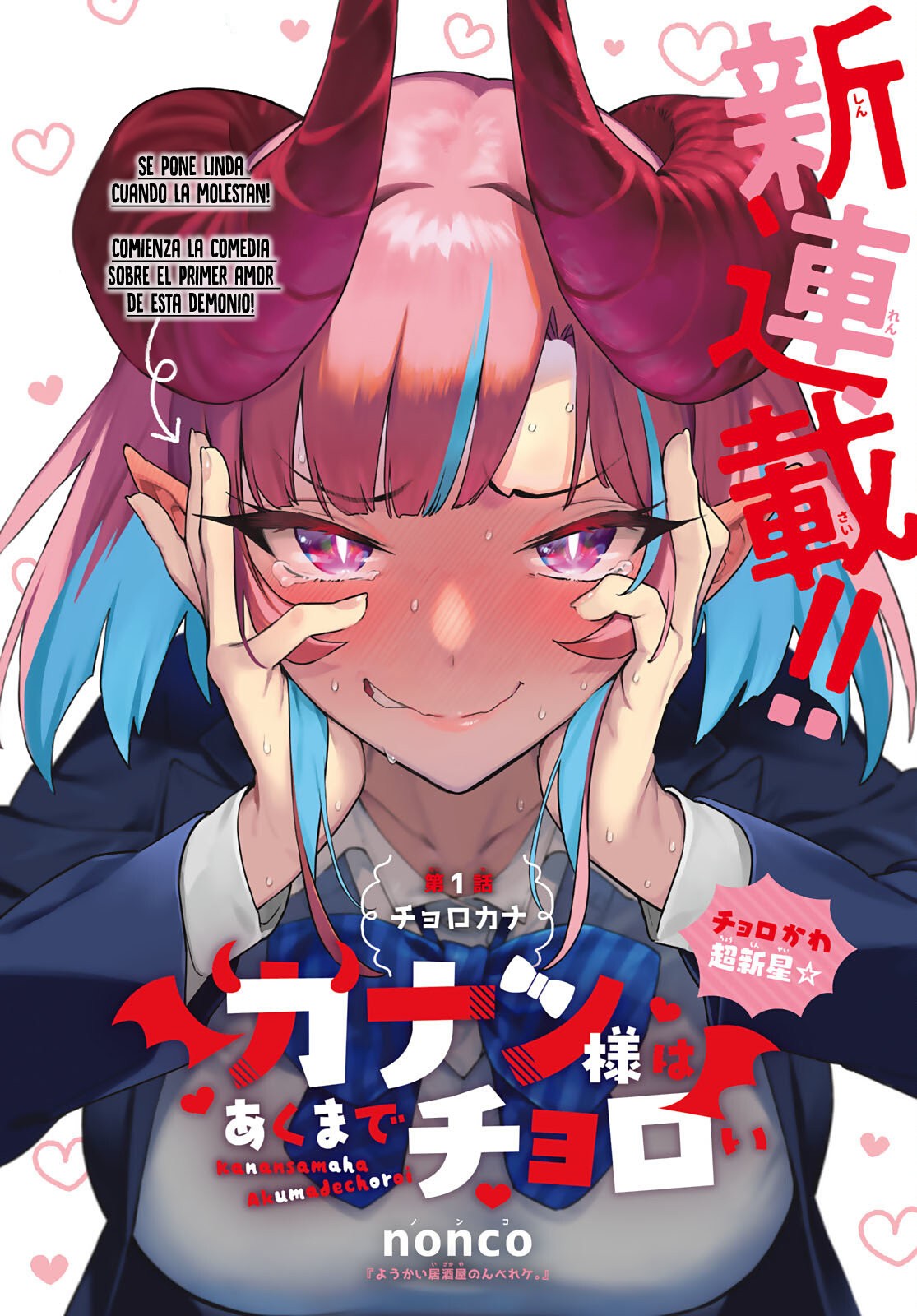 Kanan-sama Might be Easy capítulo 1 página 3