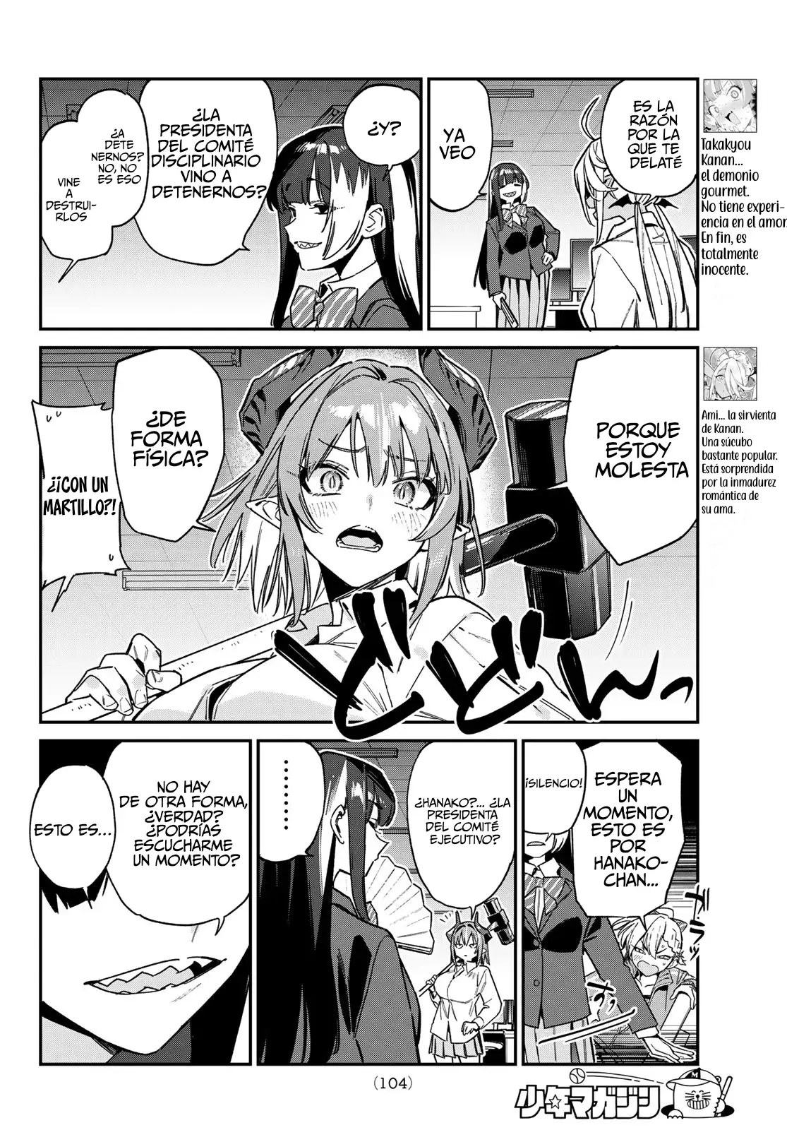 Kanan-sama Might be Easy capítulo 125 página 6
