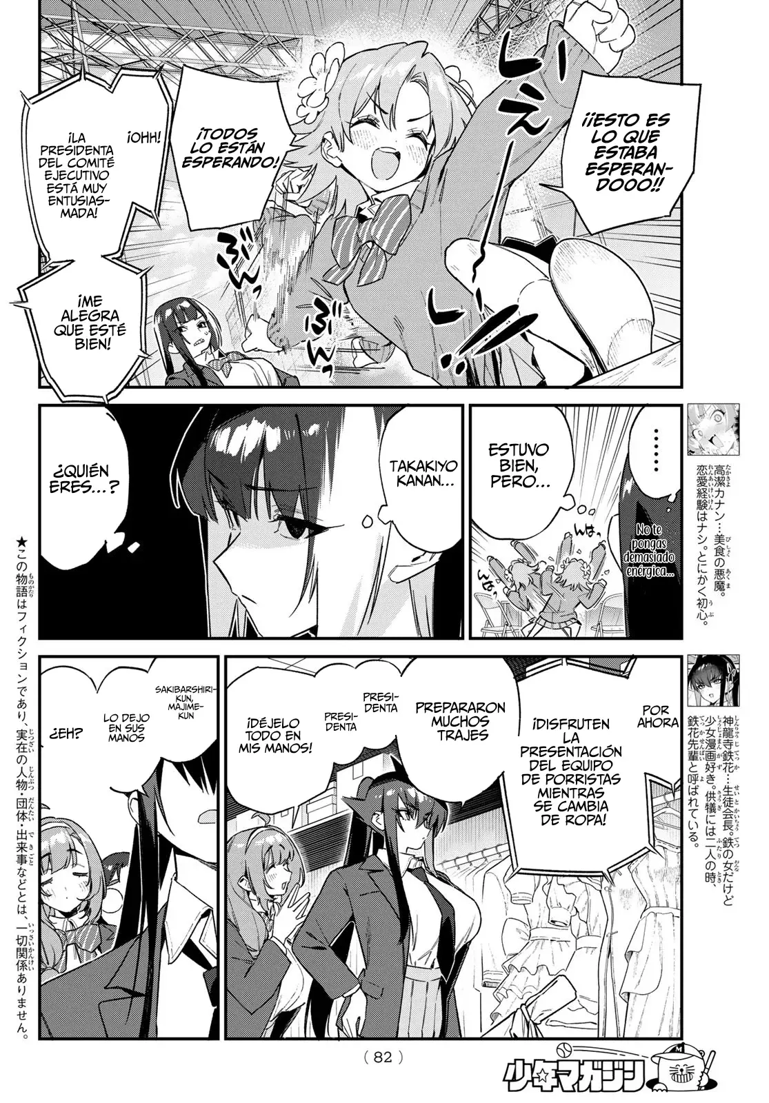 Kanan-sama Might be Easy capítulo 130 página 7