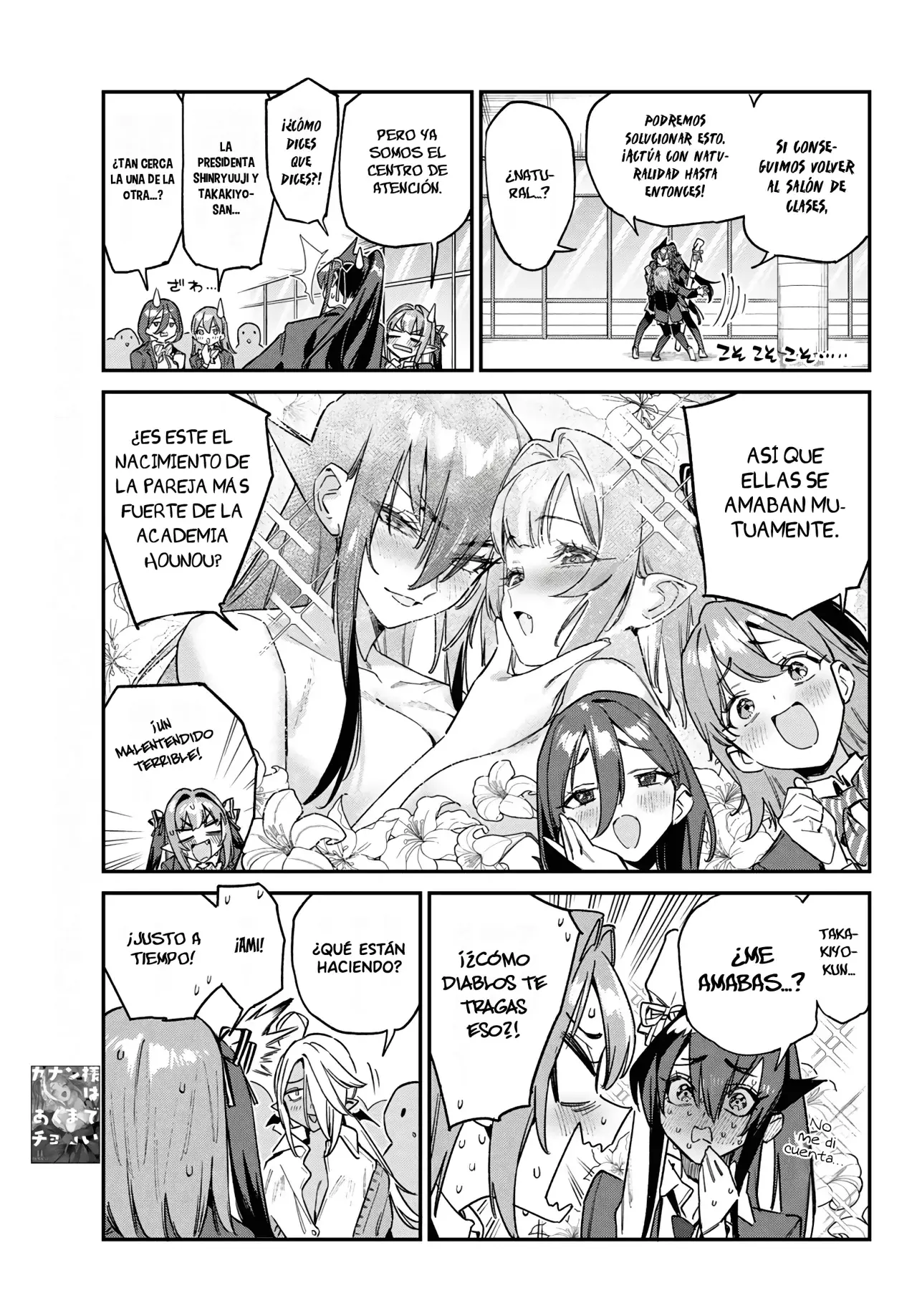 Kanan-sama Might be Easy capítulo 166 página 8