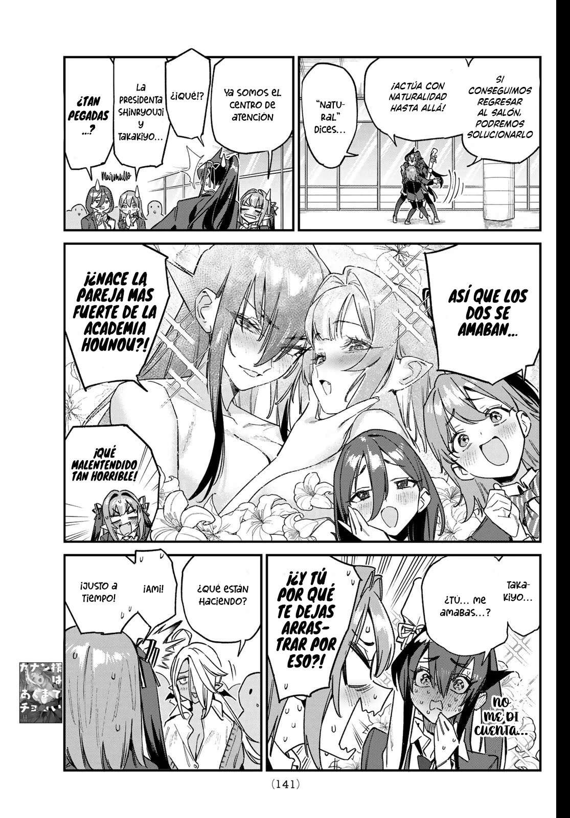 Kanan-sama Might be Easy capítulo 166 página 8