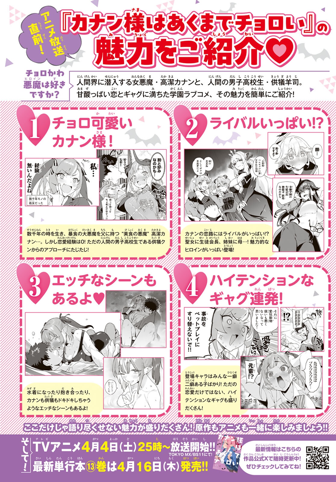 Kanan-sama Might be Easy capítulo 177 página 5