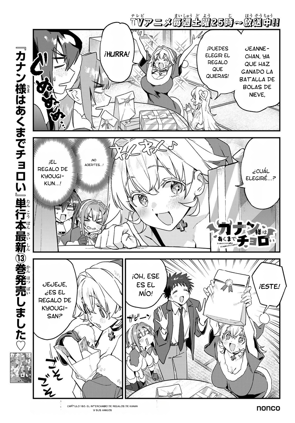 Kanan-sama Might be Easy capítulo 180 página 2