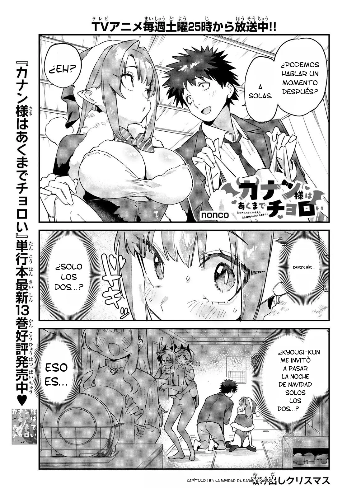 Kanan-sama Might be Easy capítulo 181 página 2
