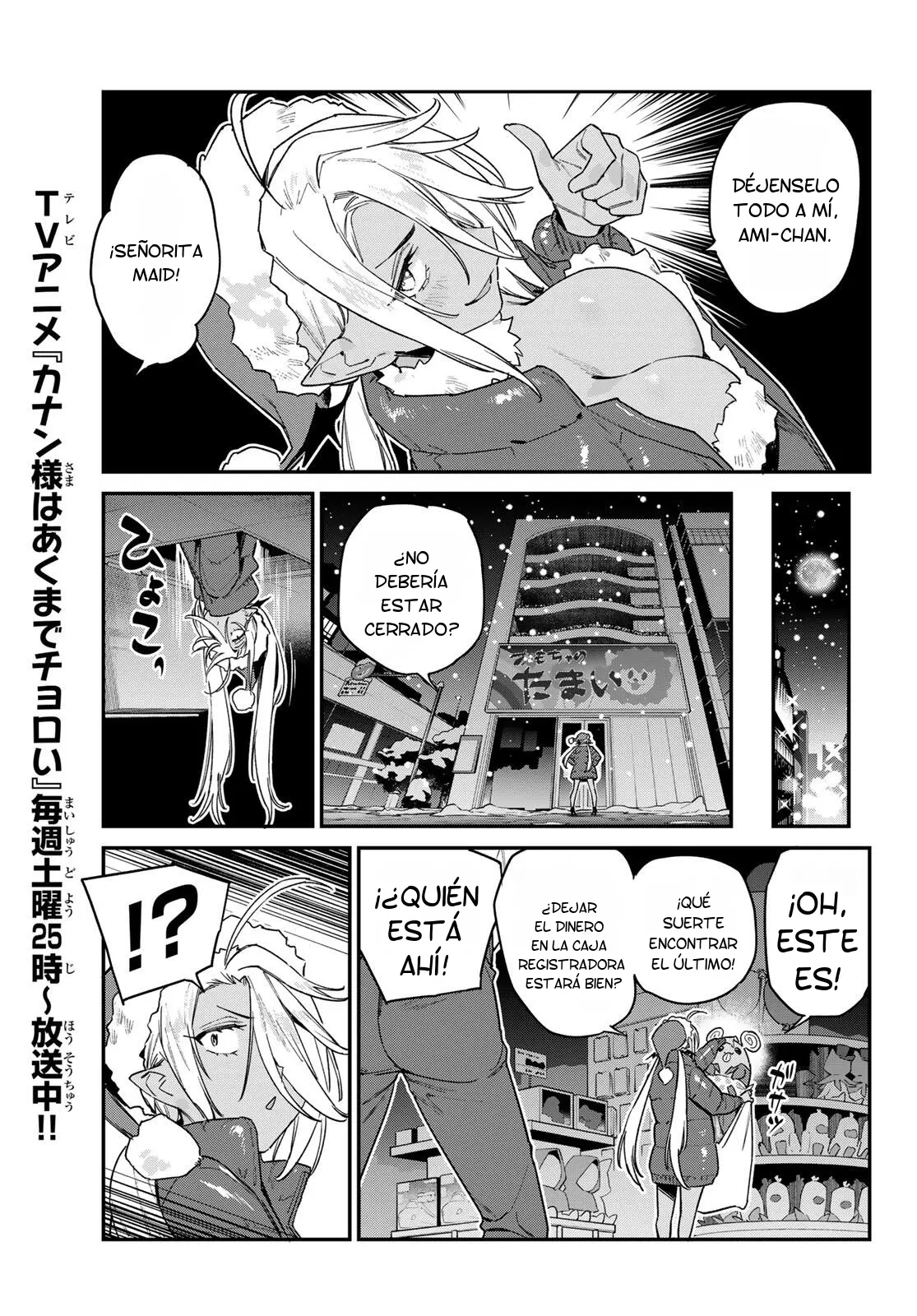 Kanan-sama Might be Easy capítulo 184 página 4