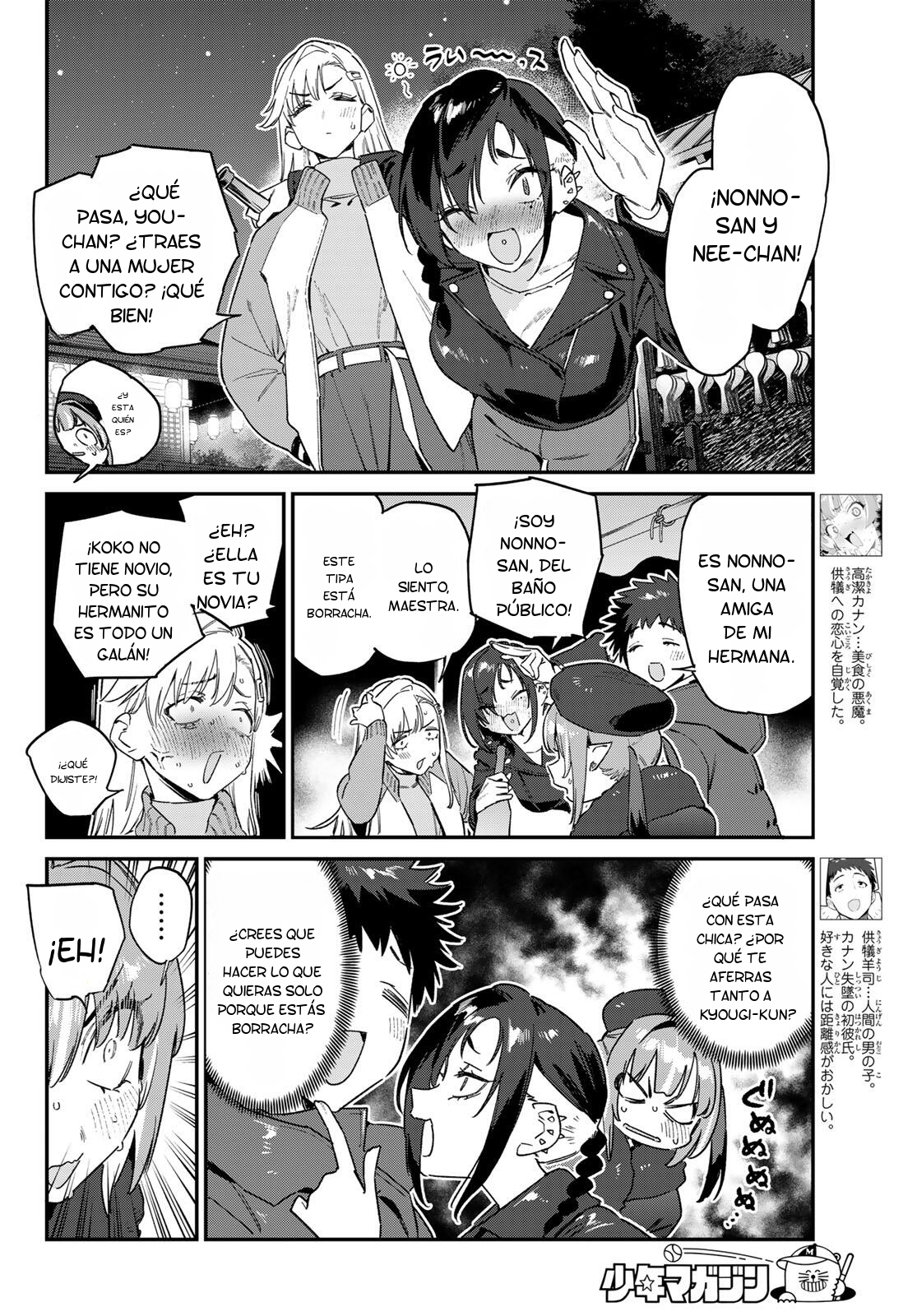 Kanan-sama Might be Easy capítulo 186 página 4