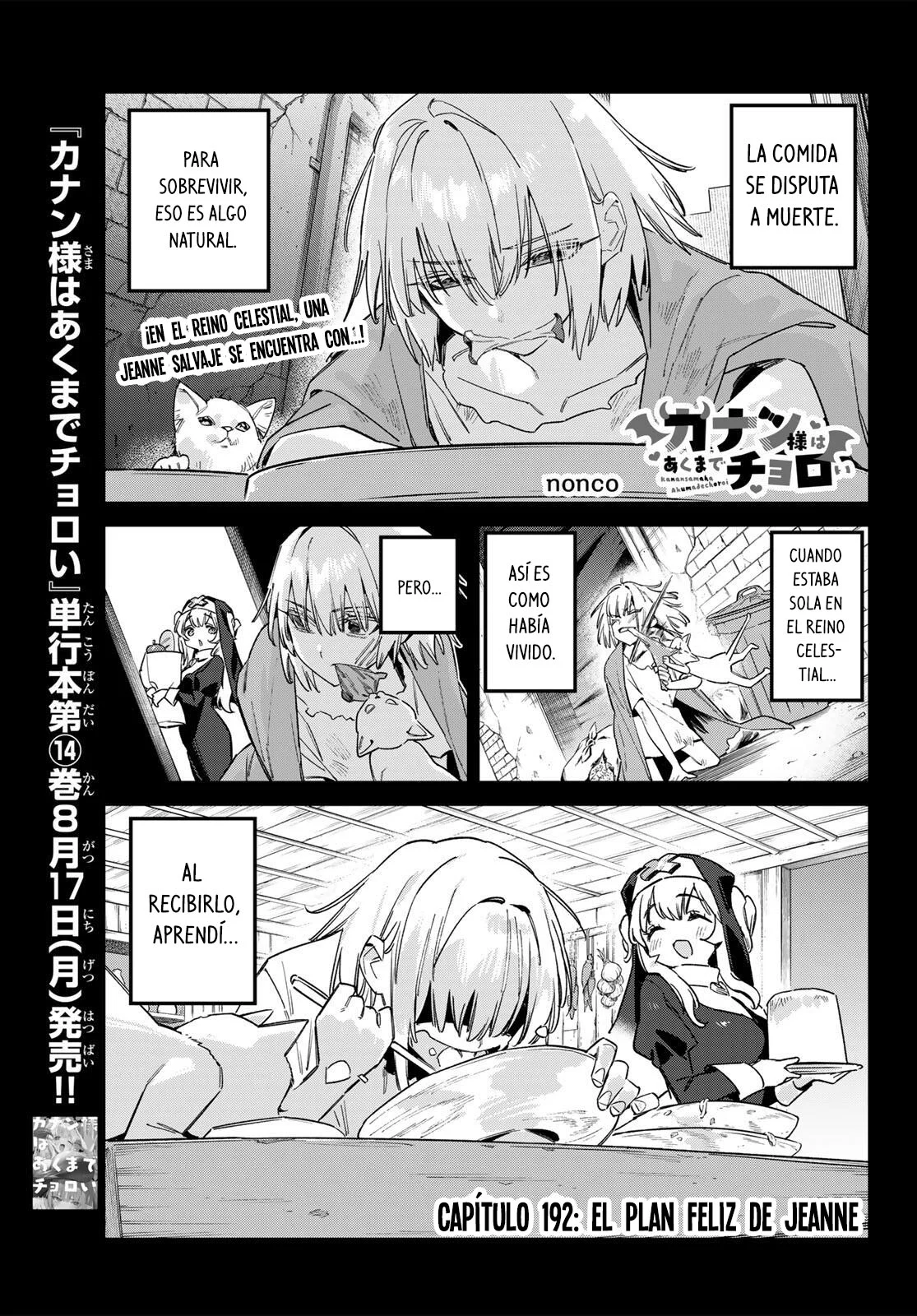 Kanan-sama Might be Easy capítulo 192 página 2