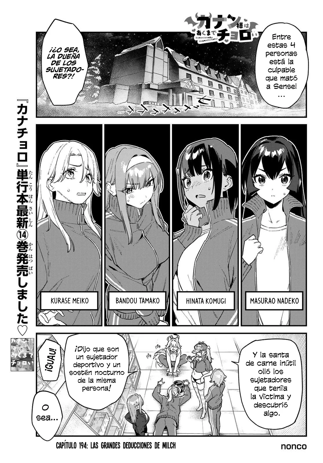 Kanan-sama Might be Easy capítulo 194 página 2