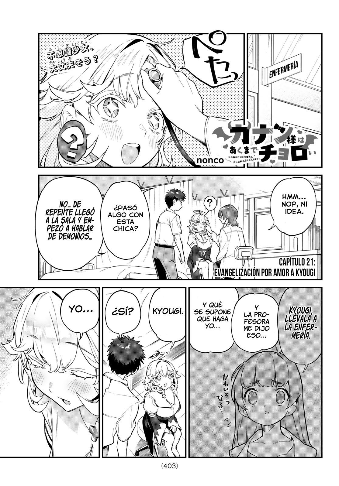 Kanan-sama Might be Easy capítulo 21 página 3