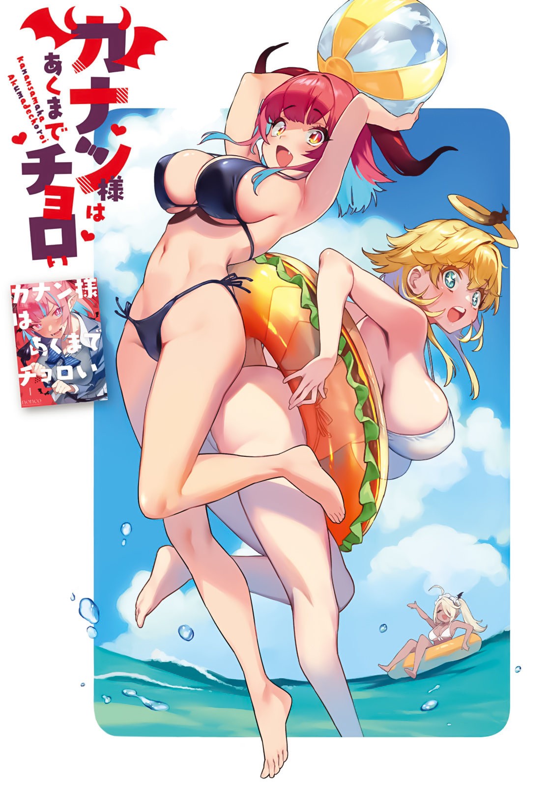 Kanan-sama Might be Easy capítulo 22 página 3