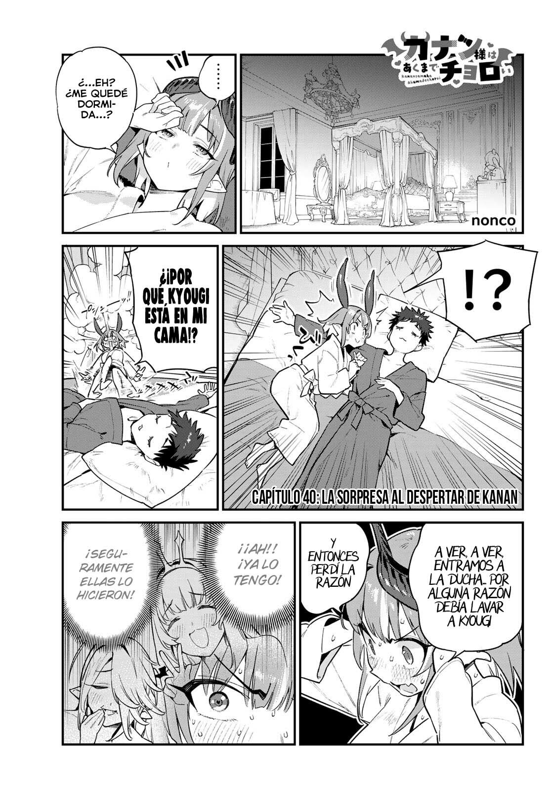 Kanan-sama Might be Easy capítulo 40 página 3