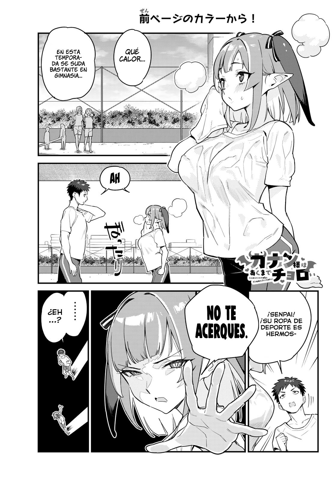 Kanan-sama Might be Easy capítulo 7 página 4