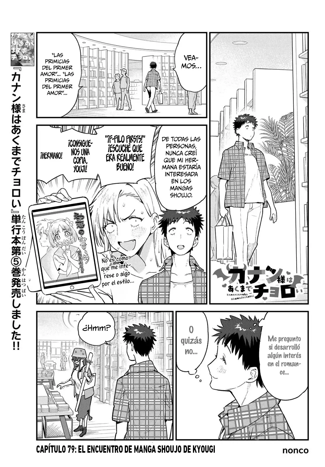 Kanan-sama Might be Easy capítulo 79 página 2