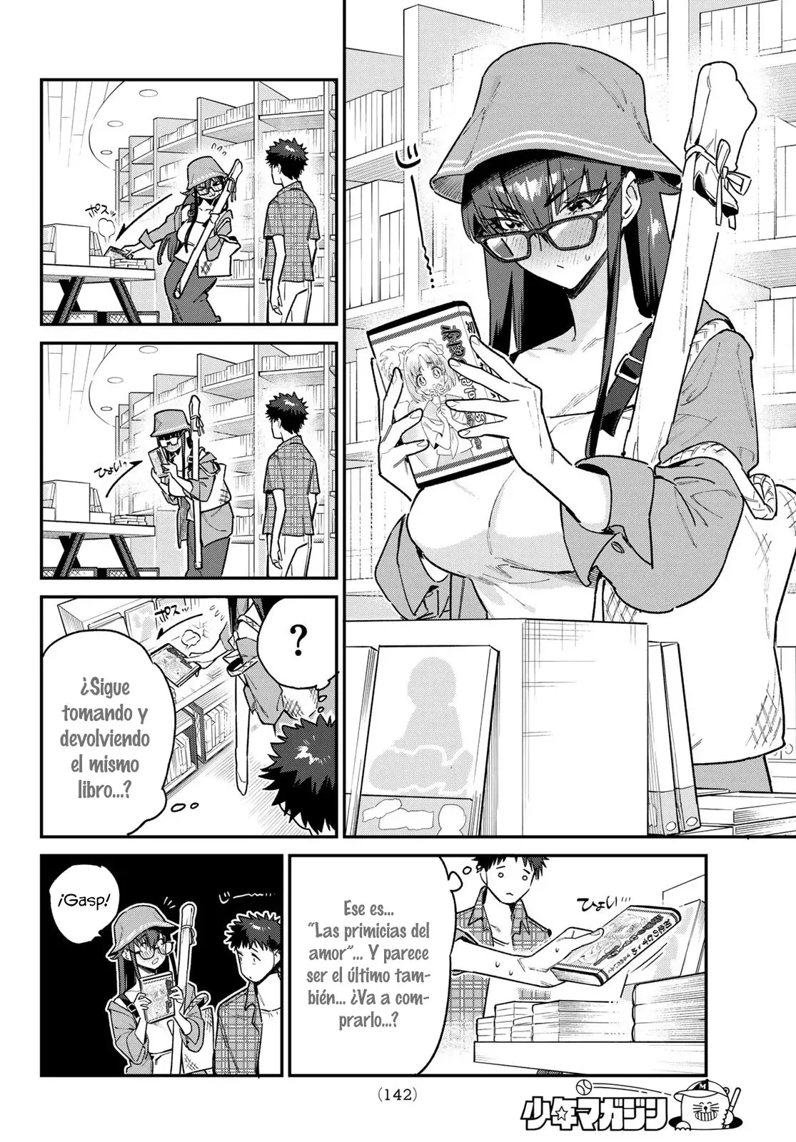 Kanan-sama Might be Easy capítulo 79 página 3