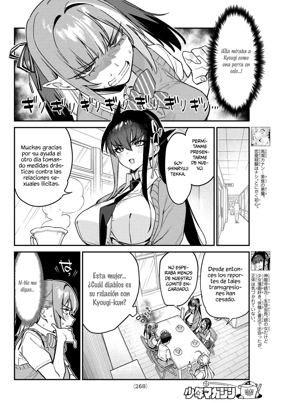 Kanan-sama Might be Easy capítulo 81 página 3