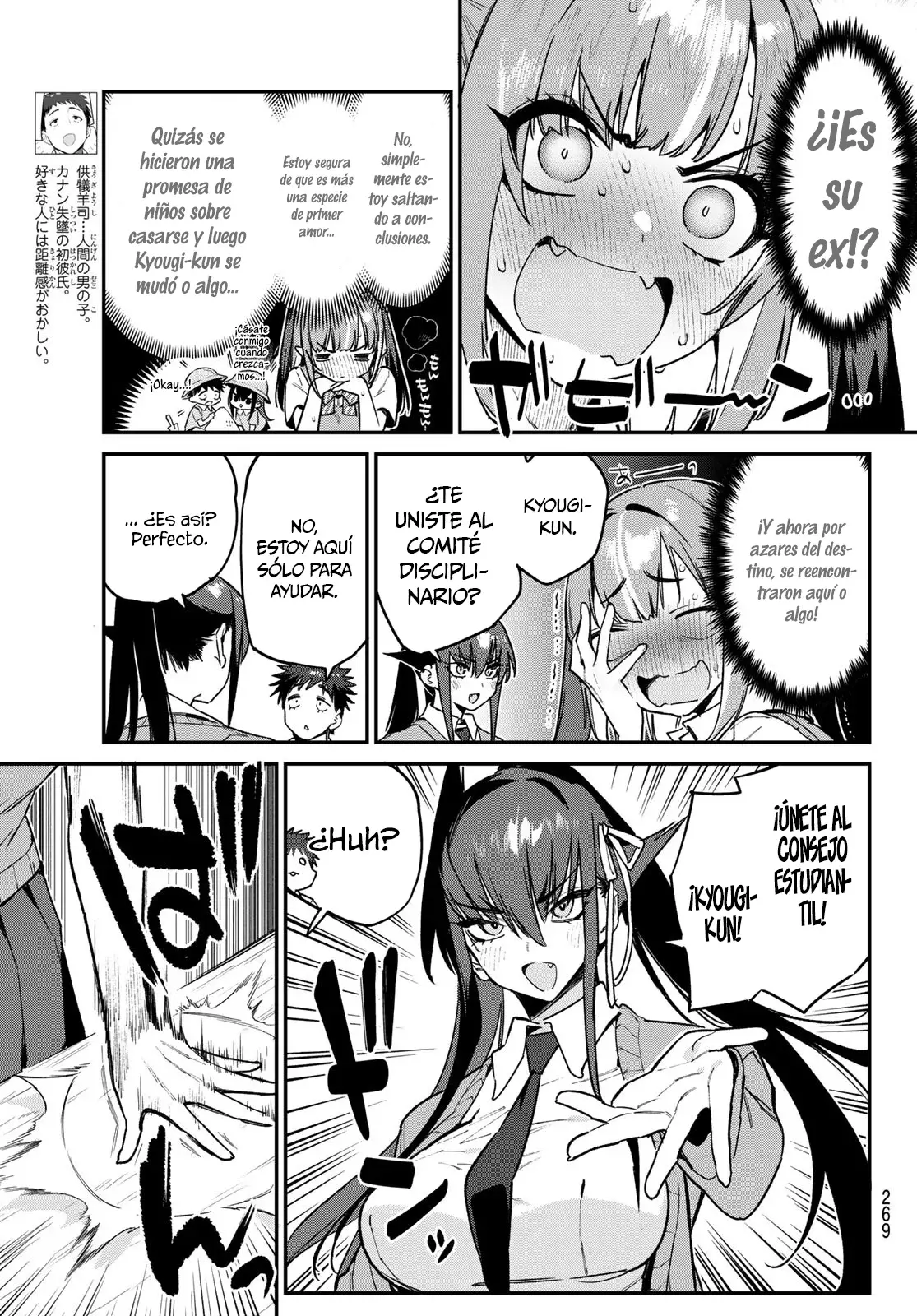 Kanan-sama Might be Easy capítulo 81 página 4