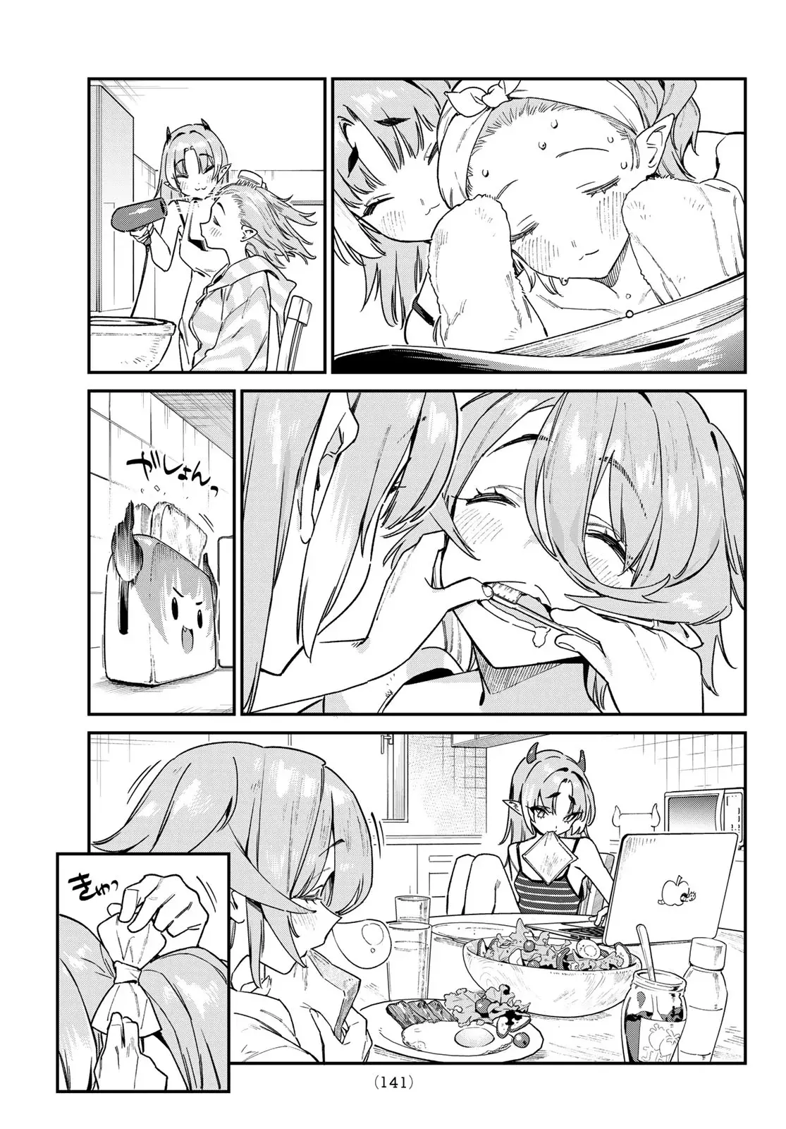 Kanan-sama Might be Easy capítulo 90 página 6