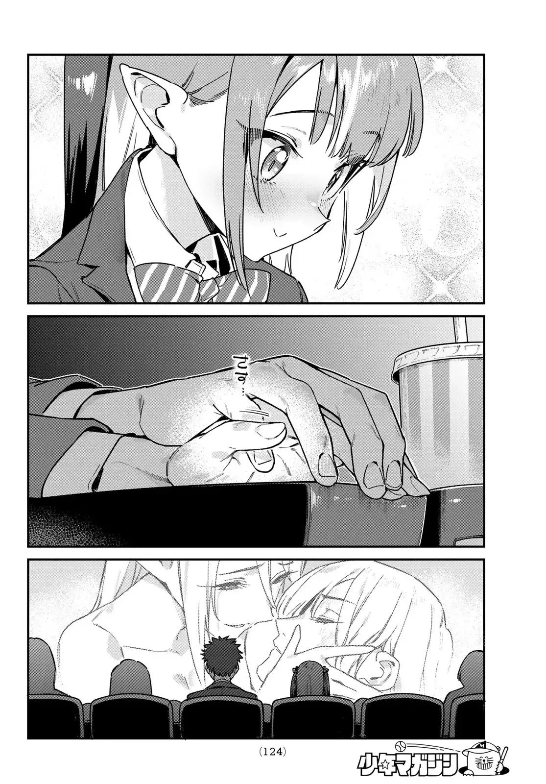Kanan-sama Might be Easy capítulo 92 página 7
