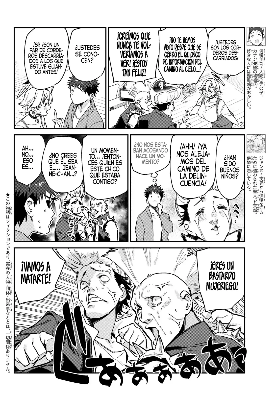 Kanan-sama Might be Easy capítulo 94 página 3