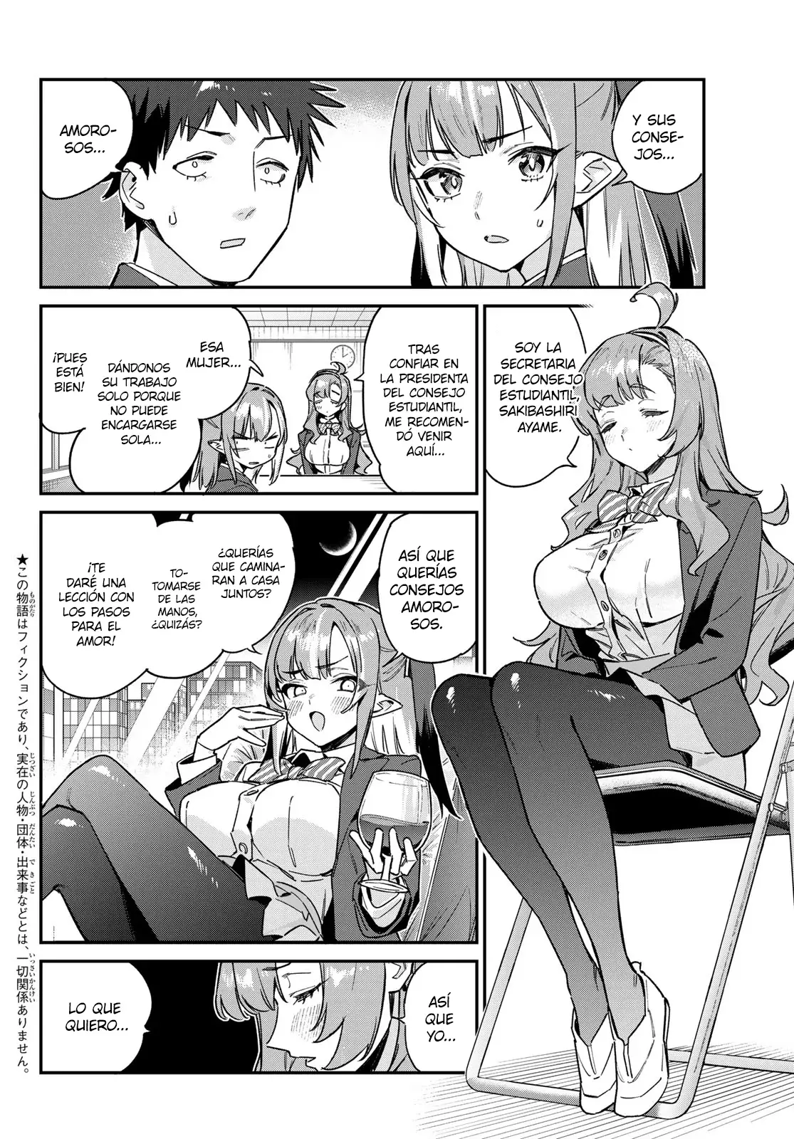 Kanan-sama Might be Easy capítulo 95 página 3
