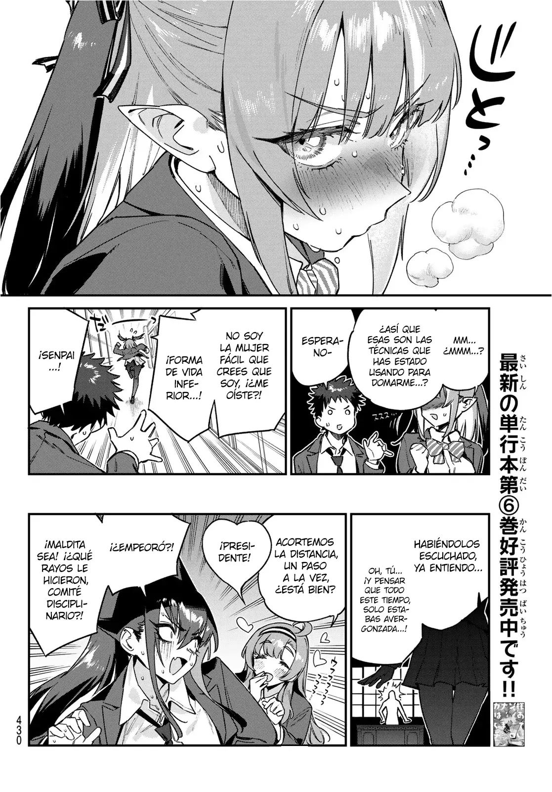 Kanan-sama Might be Easy capítulo 95 página 9