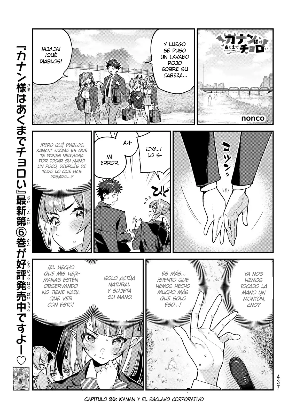 Kanan-sama Might be Easy capítulo 96 página 2