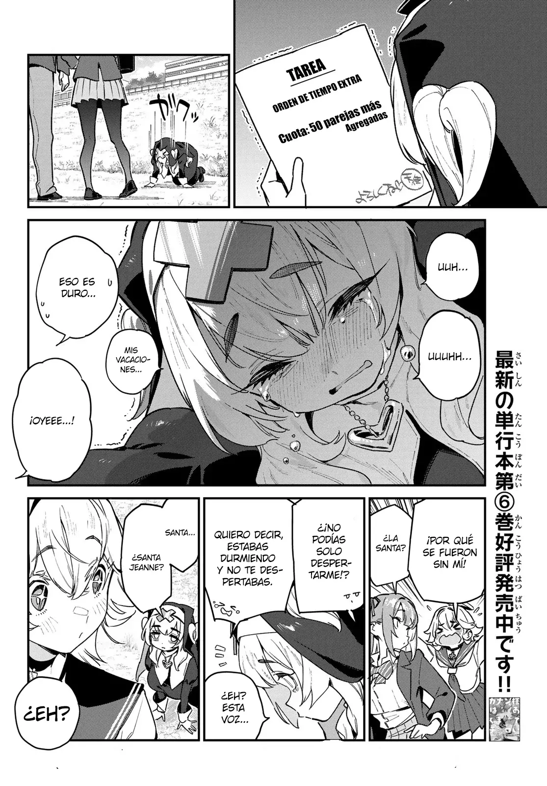 Kanan-sama Might be Easy capítulo 96 página 9