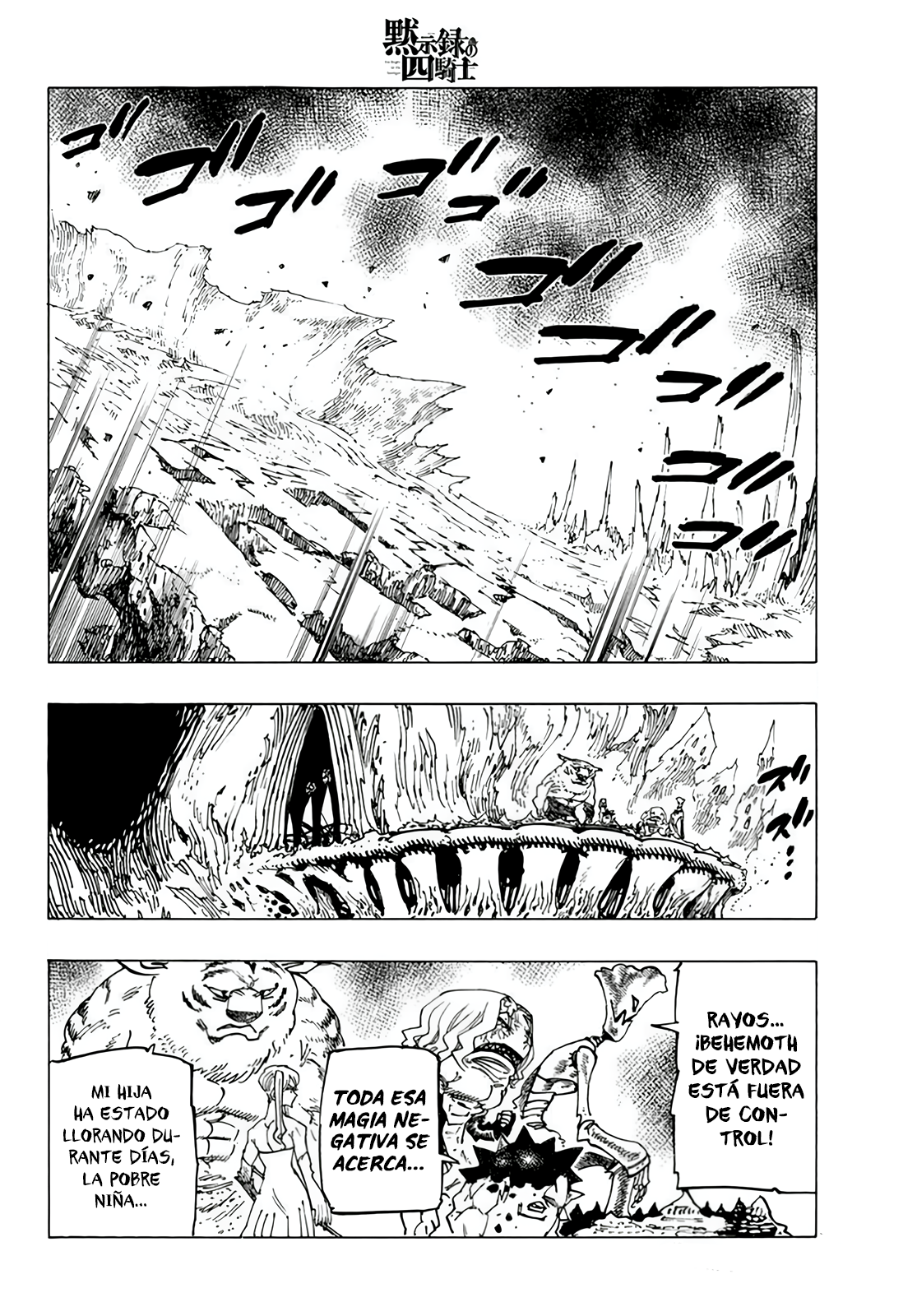 Mokushiroku no Yonkishi capítulo 112 página 2