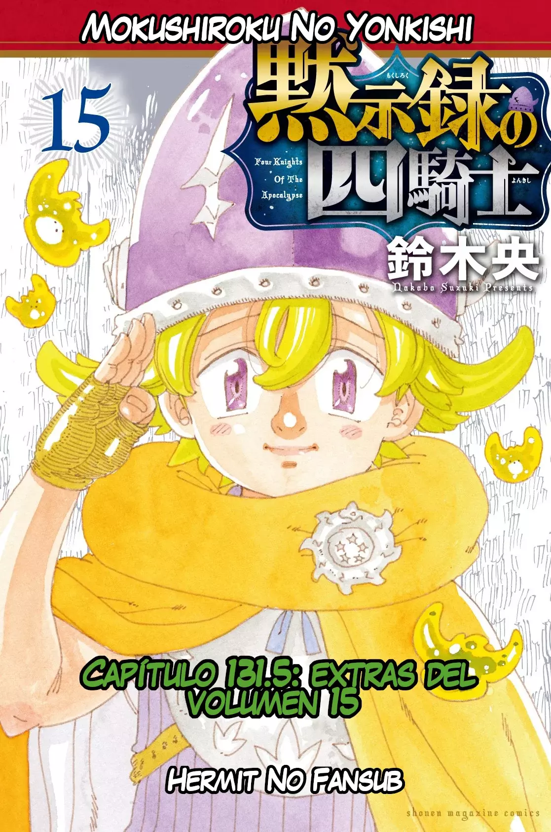 Mokushiroku no Yonkishi capítulo 131.5 página 1