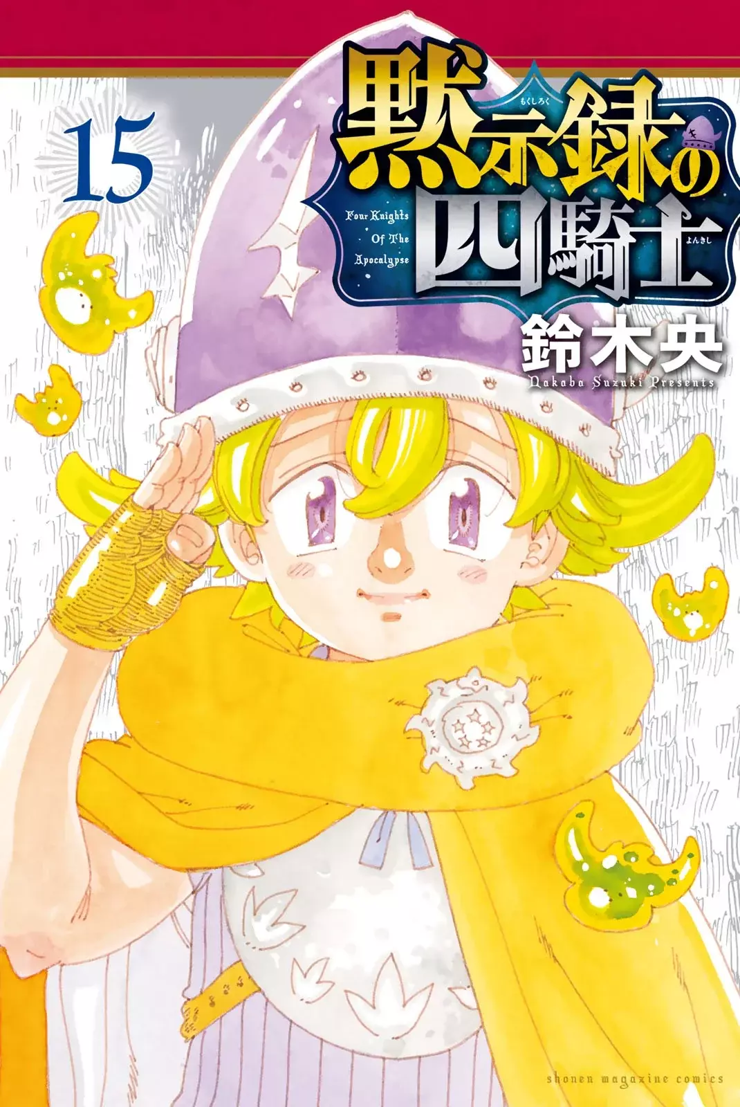 Mokushiroku no Yonkishi capítulo 131.5 página 2