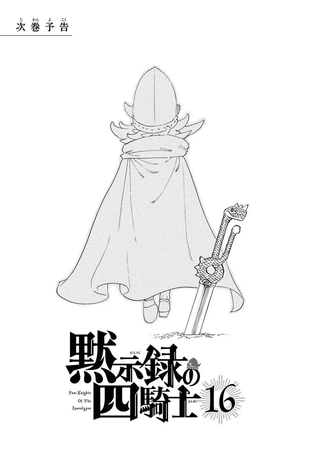 Mokushiroku no Yonkishi capítulo 131.5 página 6