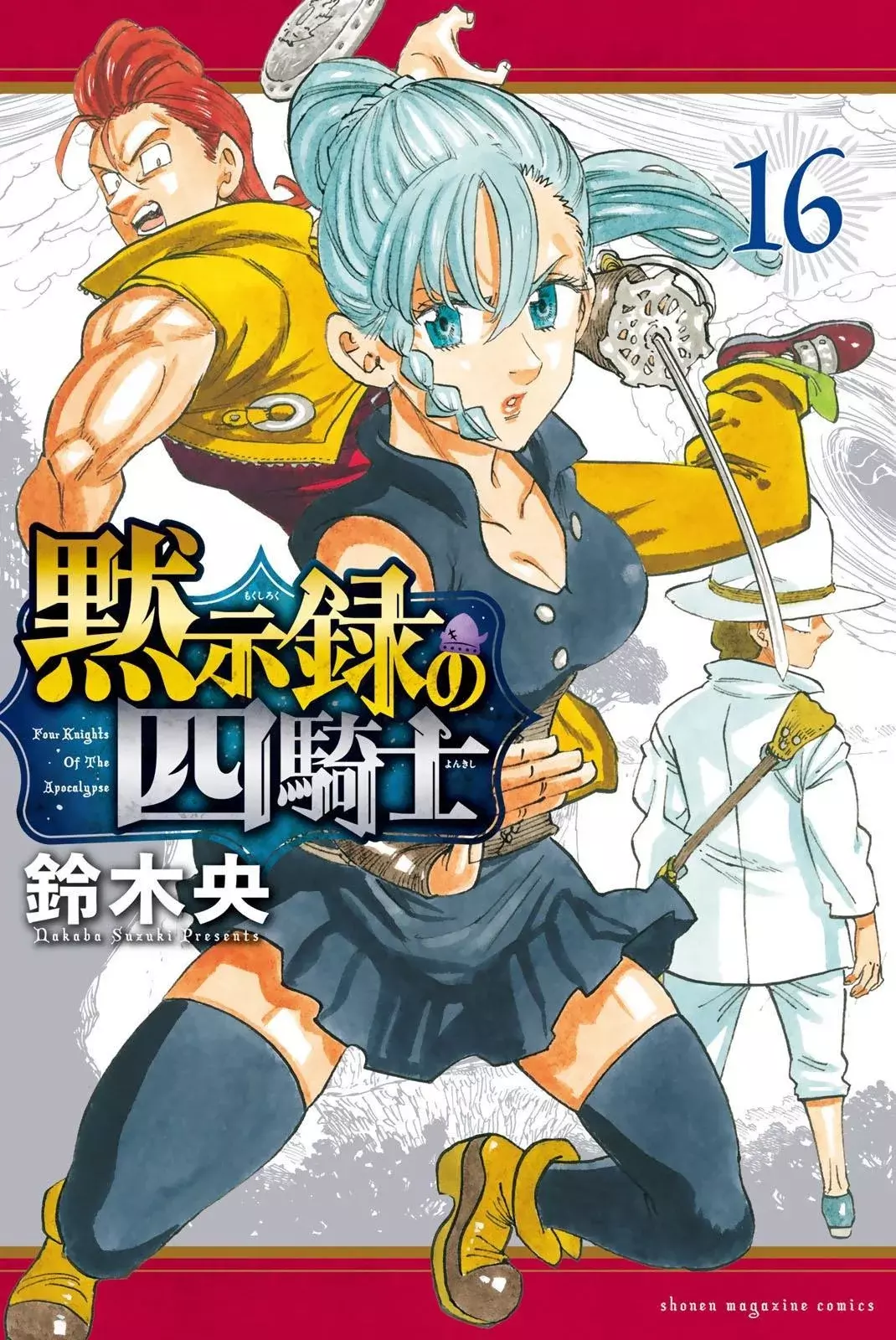 Mokushiroku no Yonkishi capítulo 140.5 página 2
